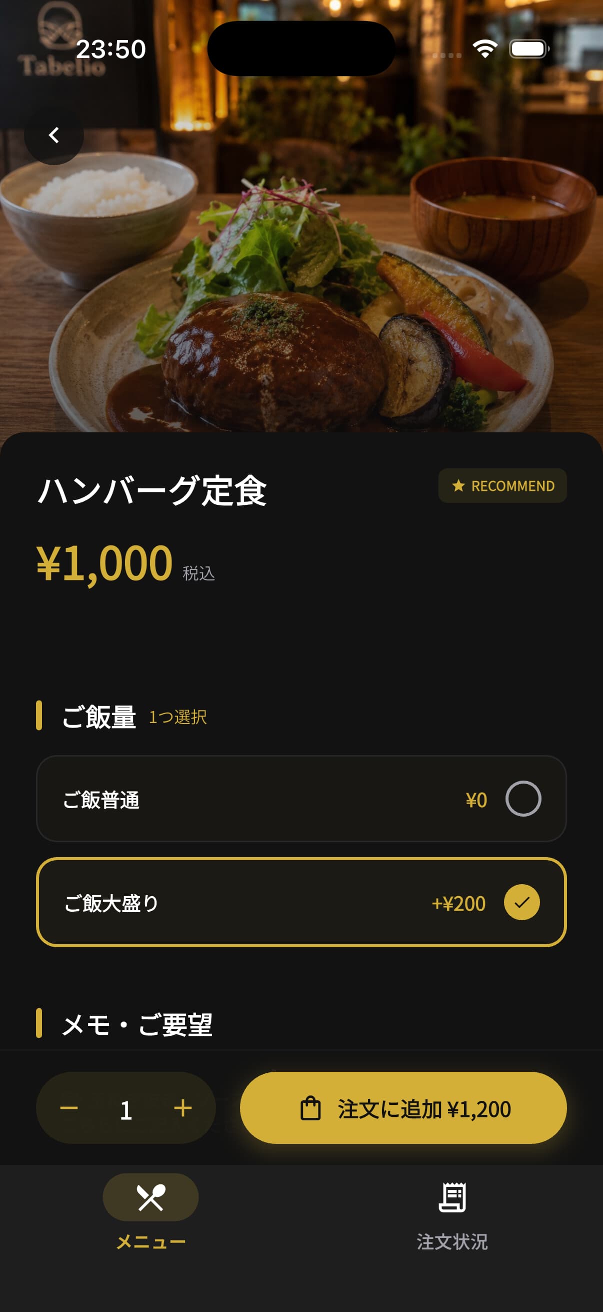 お客さん側アプリの商品詳細画面。ハンバーグ定食、オプション選択、注文追加ボタンが表示されている。